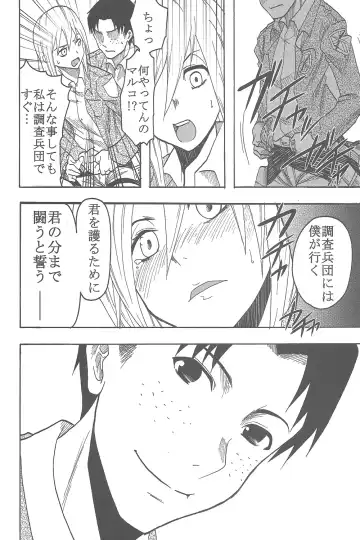 [Carn - Mr.lostman - Nanakagi Satoshi] Shingeki no Kojin Fhentai - Page 39