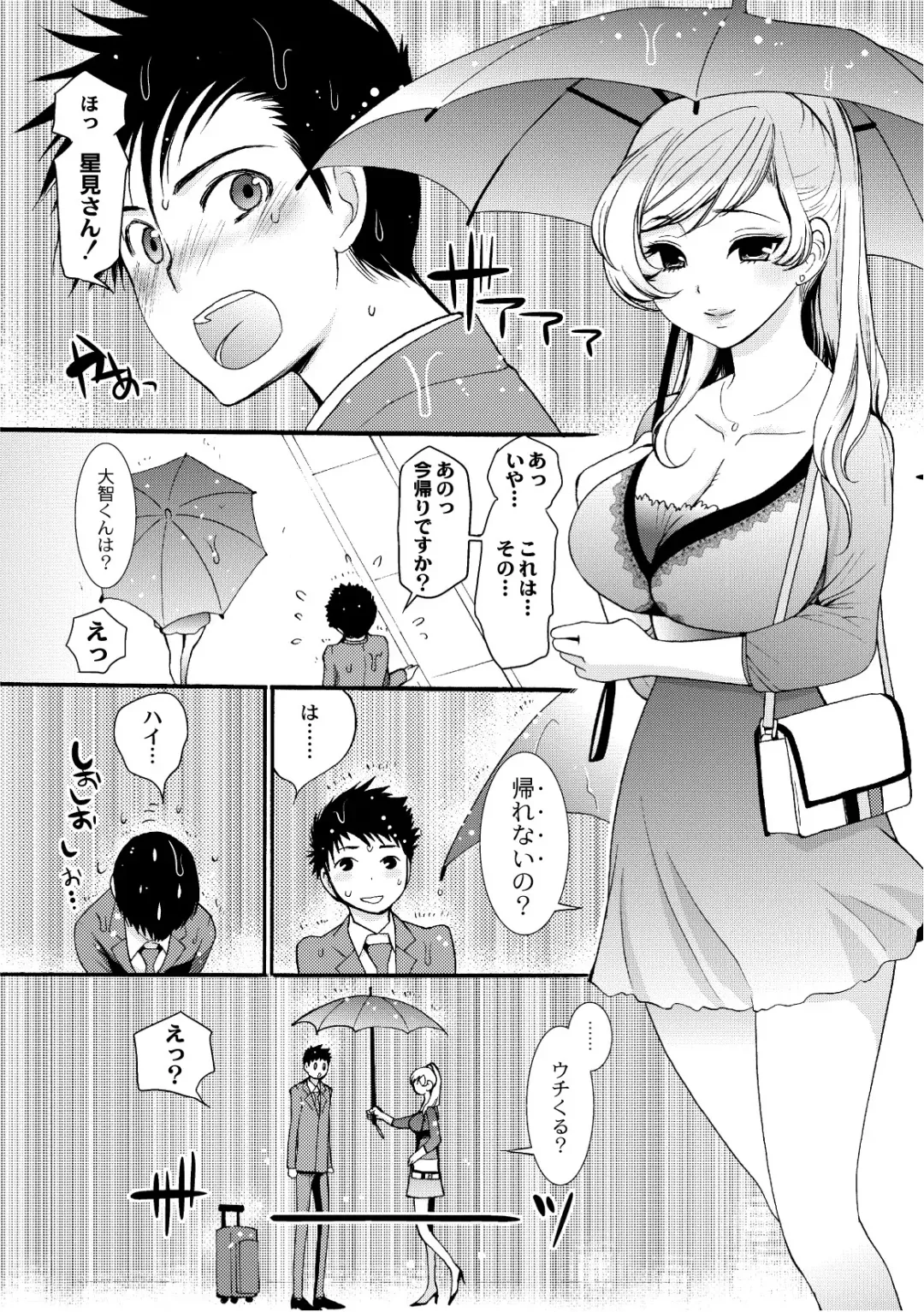 COMIC PLUM 2010-10 Fhentai - Page 111