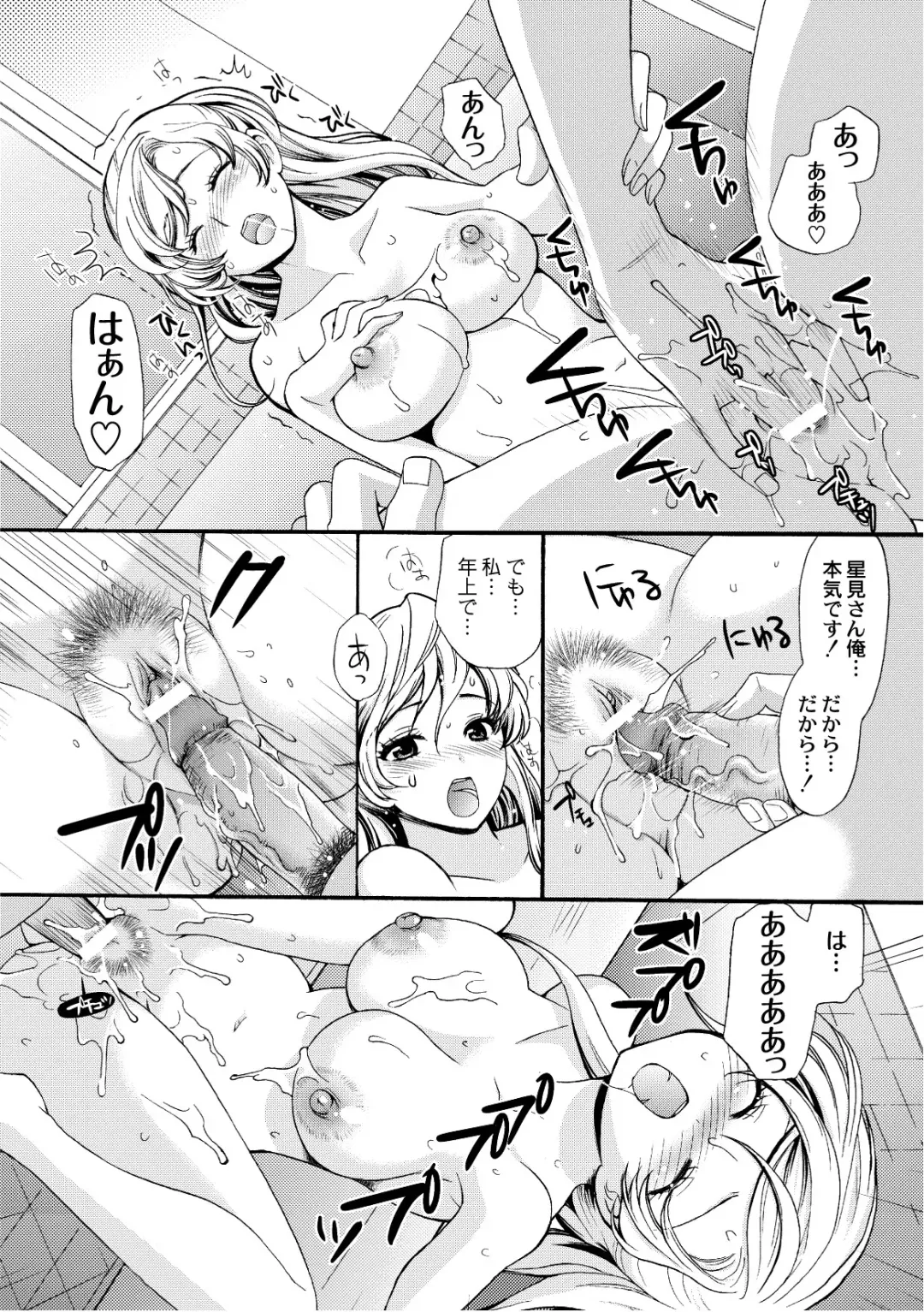 COMIC PLUM 2010-10 Fhentai - Page 123