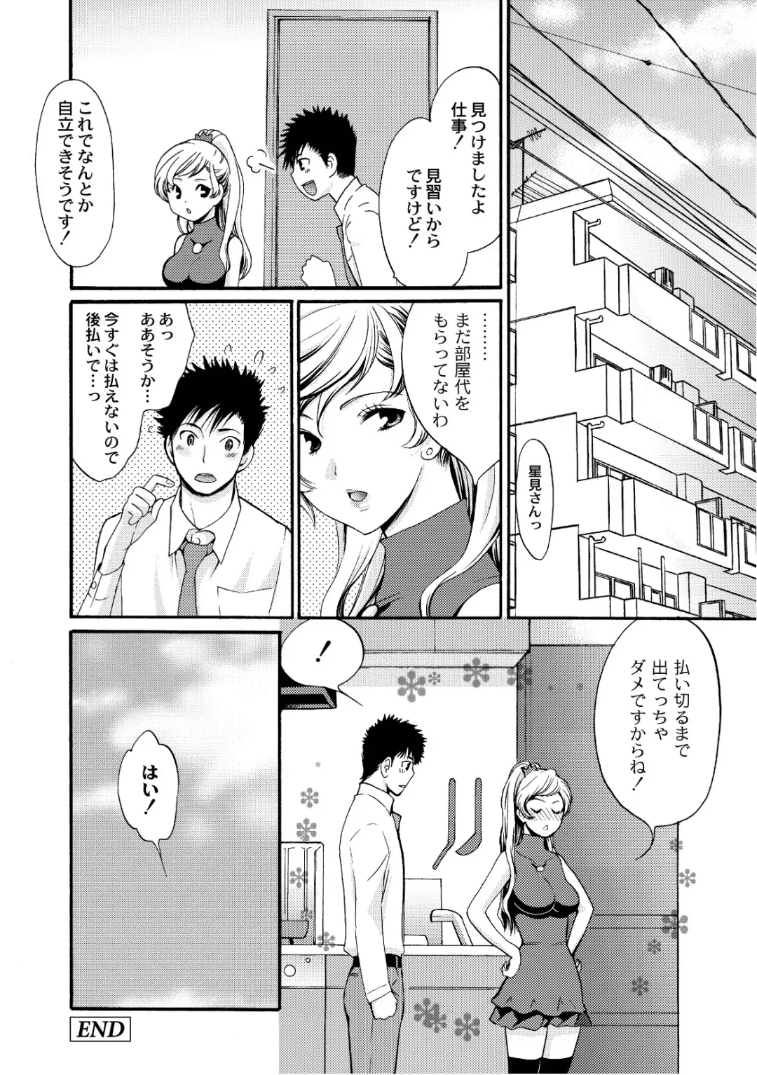 COMIC PLUM 2010-10 Fhentai - Page 127