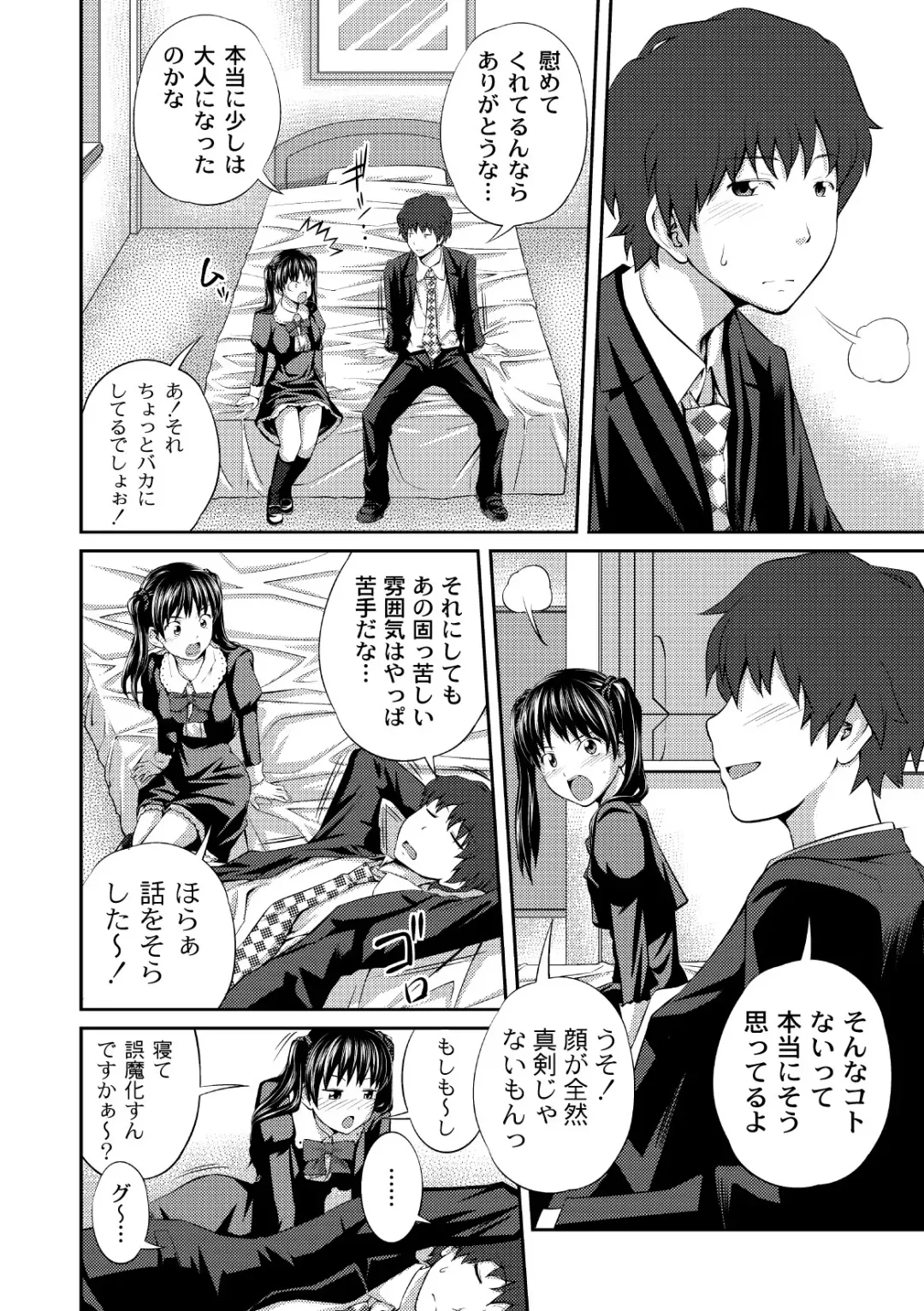 COMIC PLUM 2010-10 Fhentai - Page 13