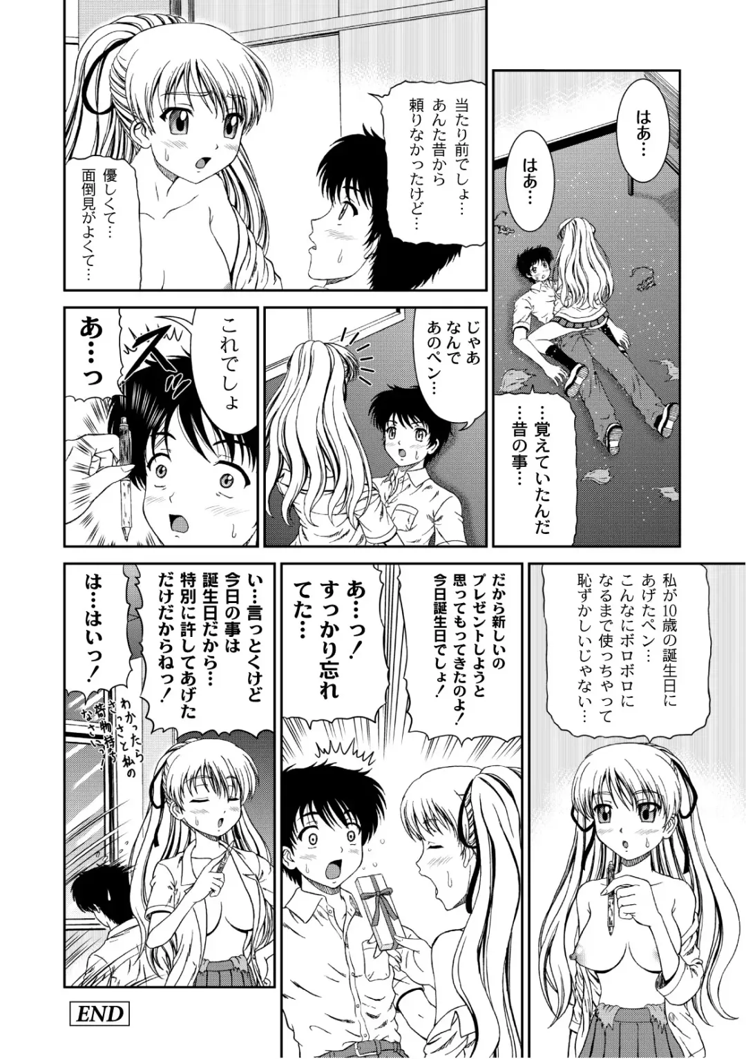 COMIC PLUM 2010-10 Fhentai - Page 147