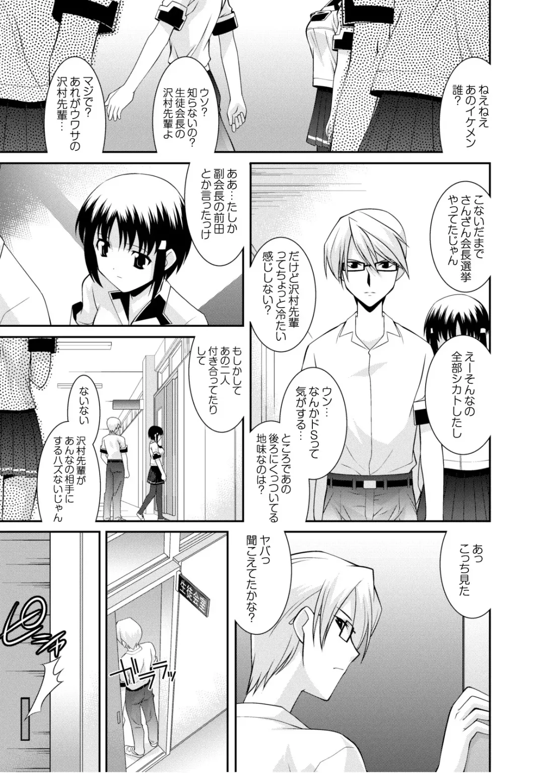 COMIC PLUM 2010-10 Fhentai - Page 164
