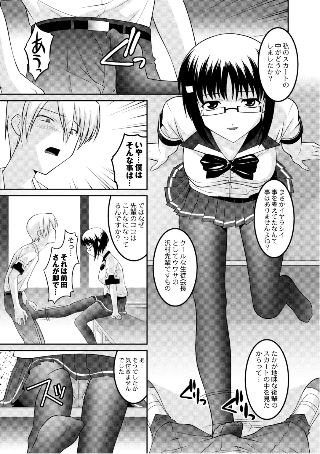 COMIC PLUM 2010-10 Fhentai - Page 168