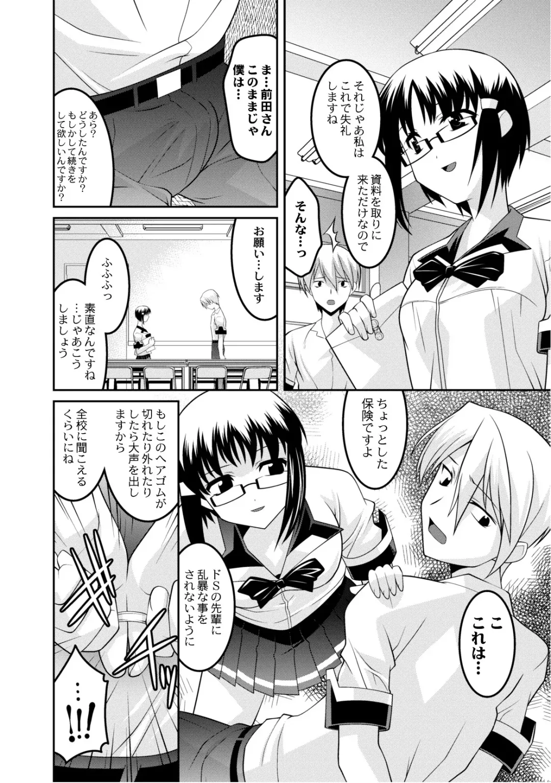 COMIC PLUM 2010-10 Fhentai - Page 169