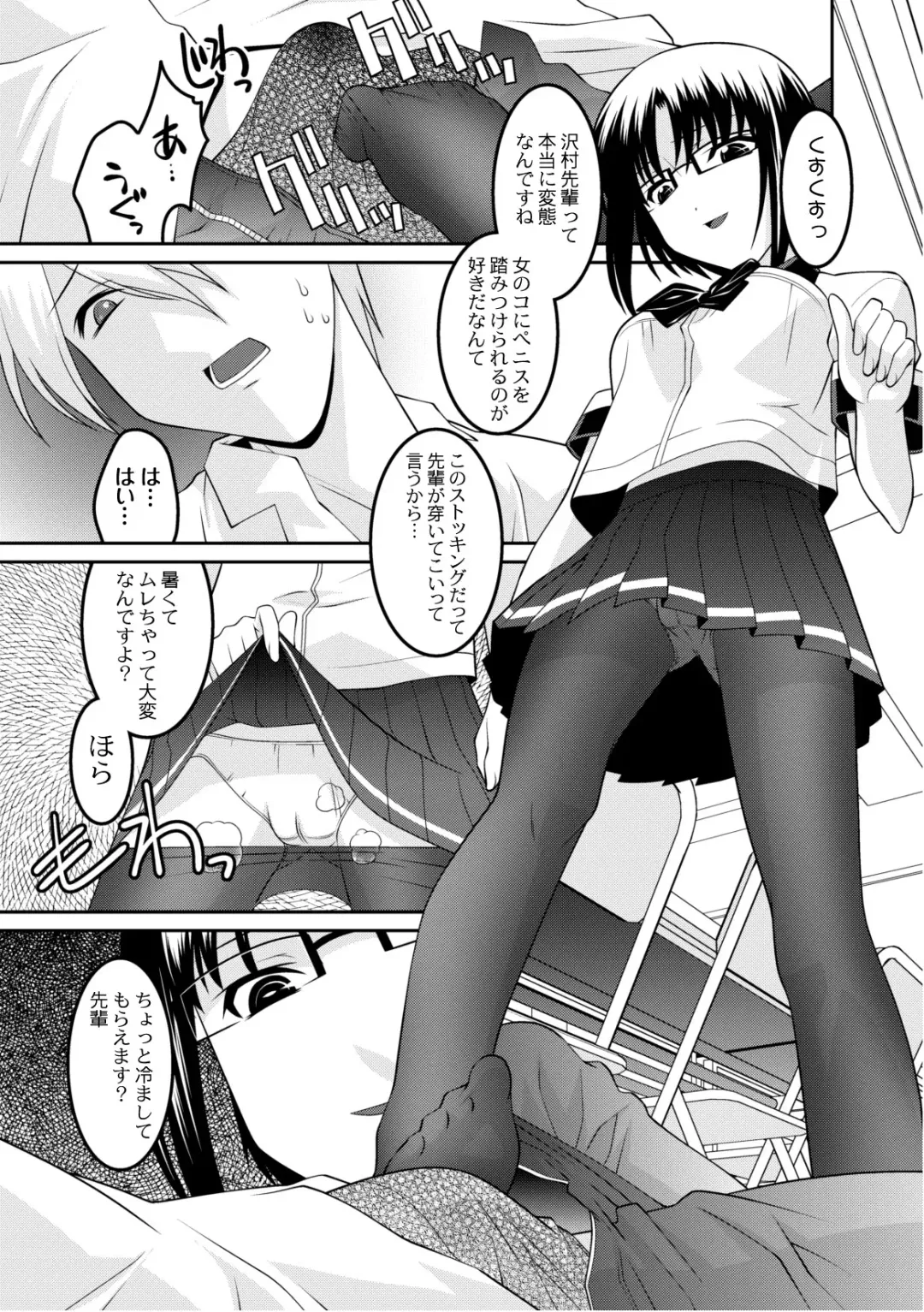 COMIC PLUM 2010-10 Fhentai - Page 170