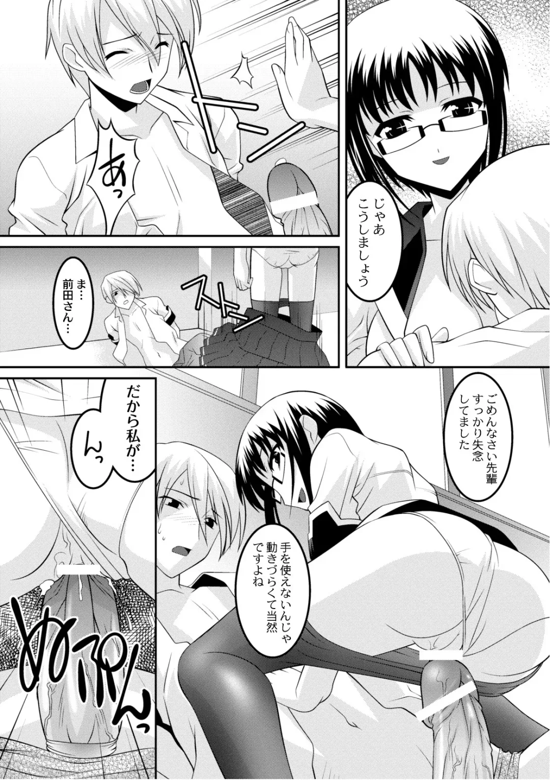 COMIC PLUM 2010-10 Fhentai - Page 175