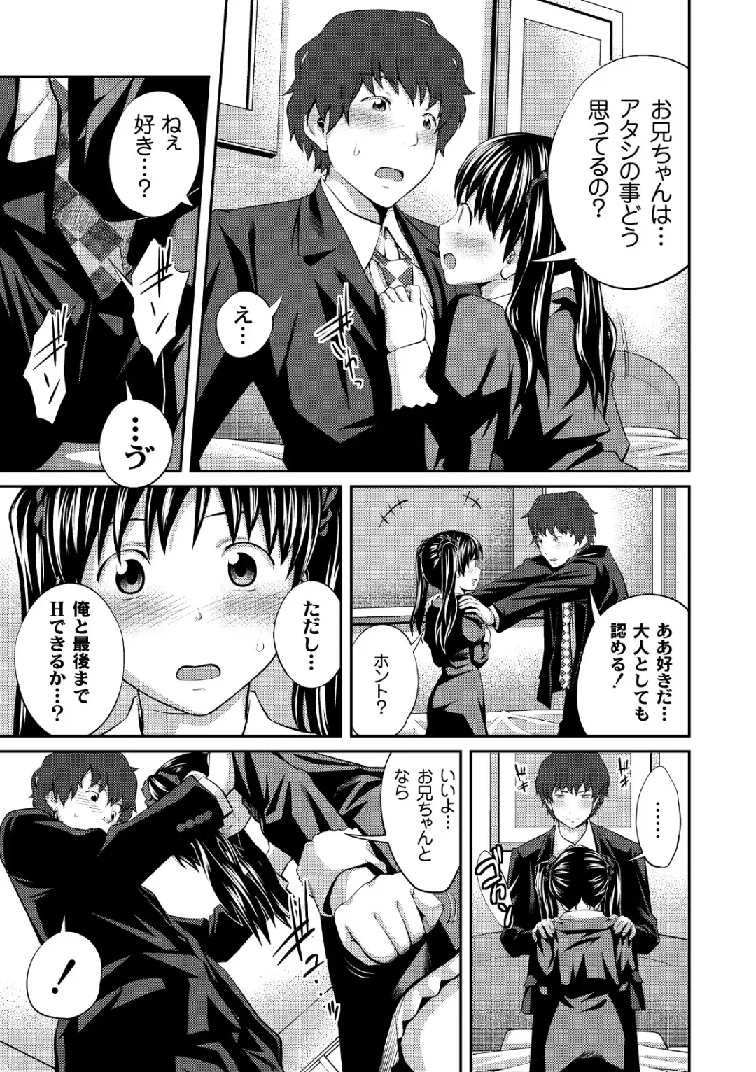 COMIC PLUM 2010-10 Fhentai - Page 18