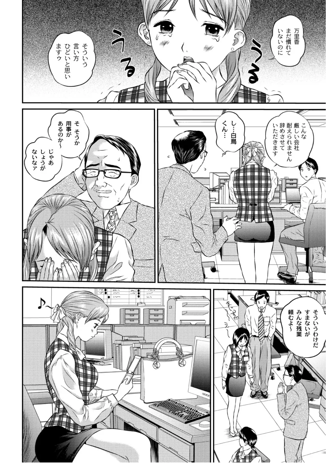 COMIC PLUM 2010-10 Fhentai - Page 181