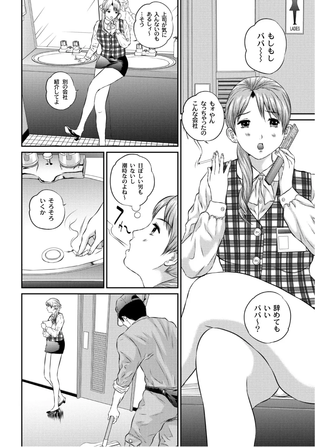 COMIC PLUM 2010-10 Fhentai - Page 183