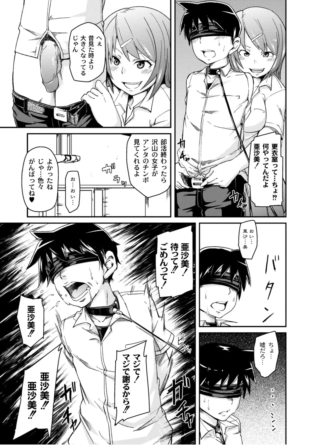 COMIC PLUM 2010-10 Fhentai - Page 200