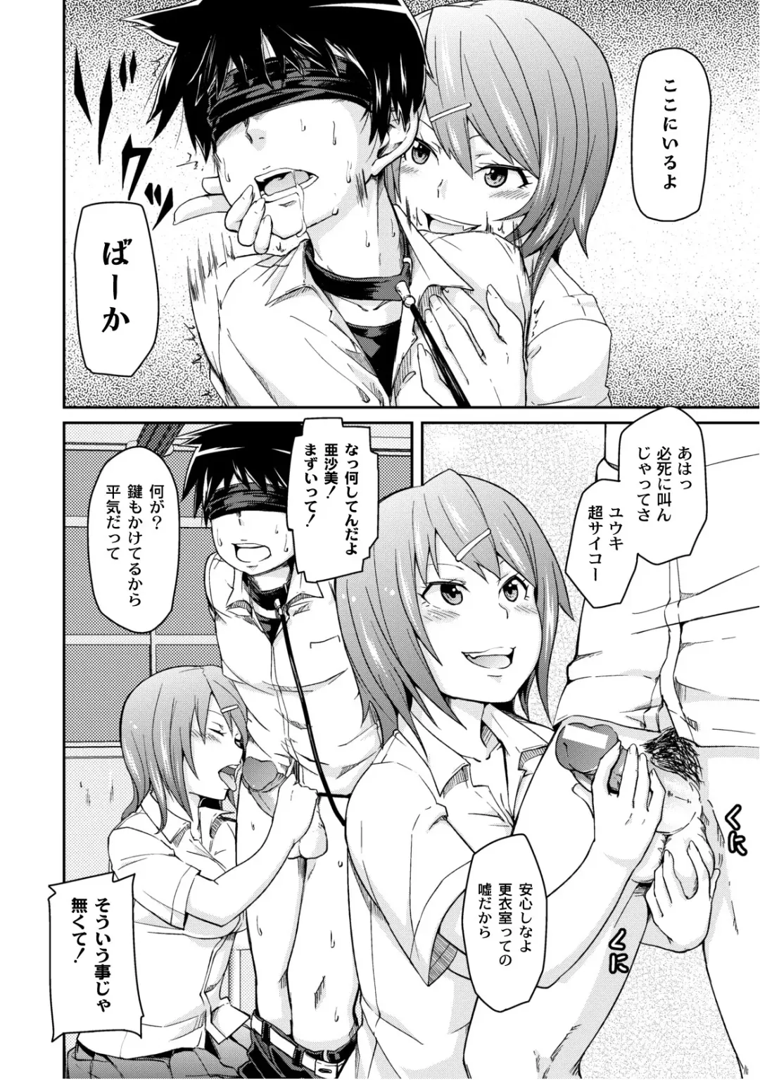 COMIC PLUM 2010-10 Fhentai - Page 201