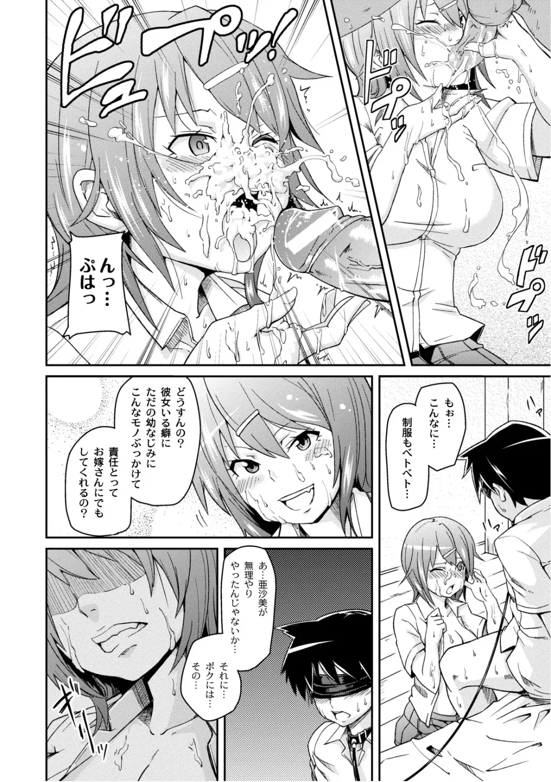 COMIC PLUM 2010-10 Fhentai - Page 203