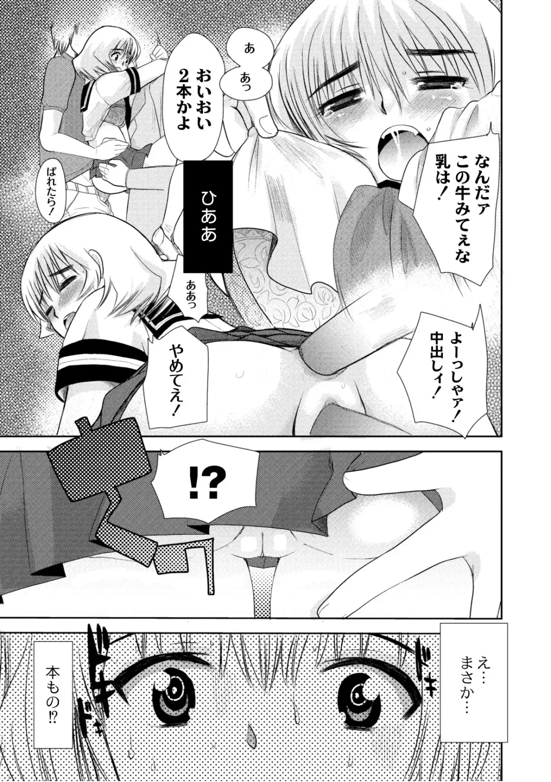 COMIC PLUM 2010-10 Fhentai - Page 34