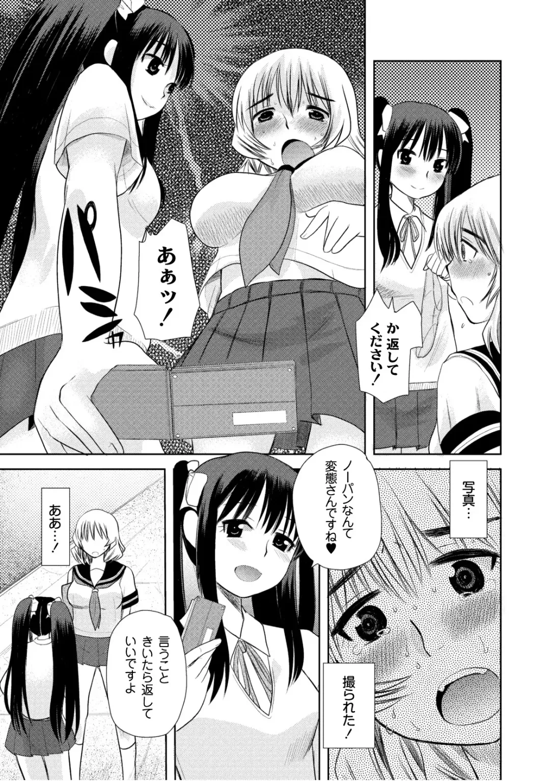 COMIC PLUM 2010-10 Fhentai - Page 38