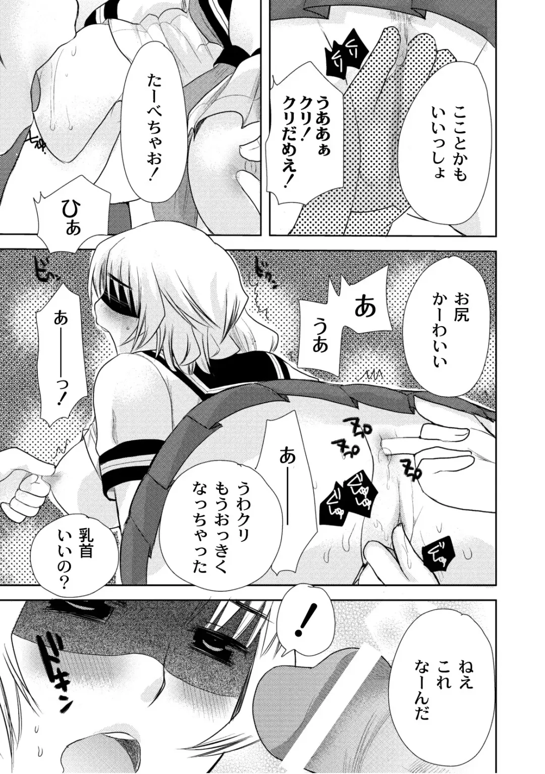 COMIC PLUM 2010-10 Fhentai - Page 44