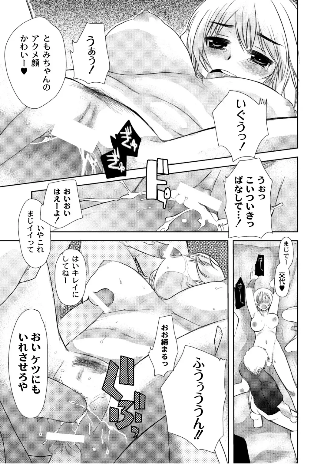 COMIC PLUM 2010-10 Fhentai - Page 48
