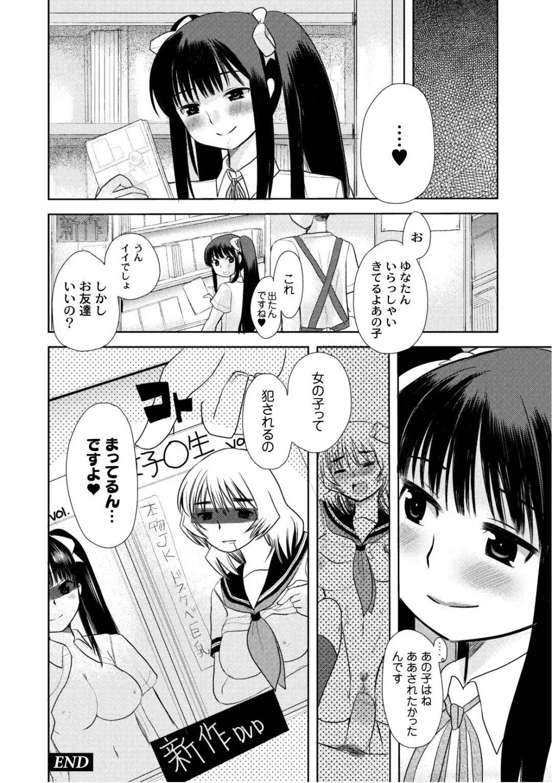 COMIC PLUM 2010-10 Fhentai - Page 51