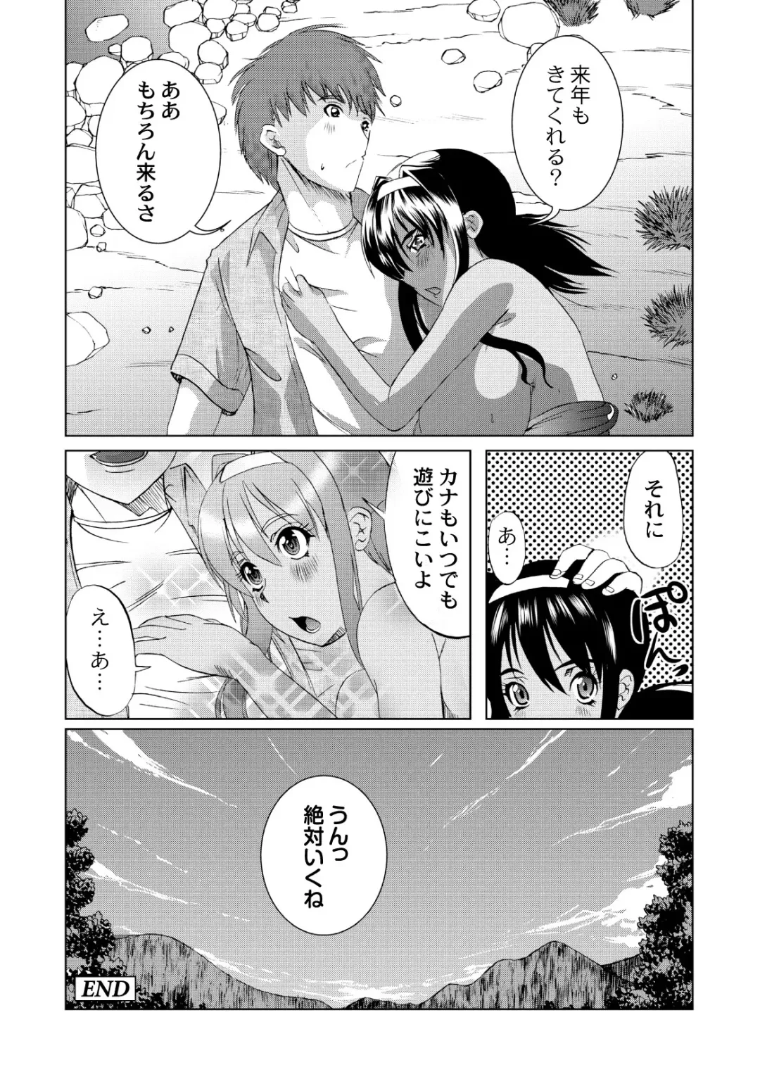 COMIC PLUM 2010-10 Fhentai - Page 67