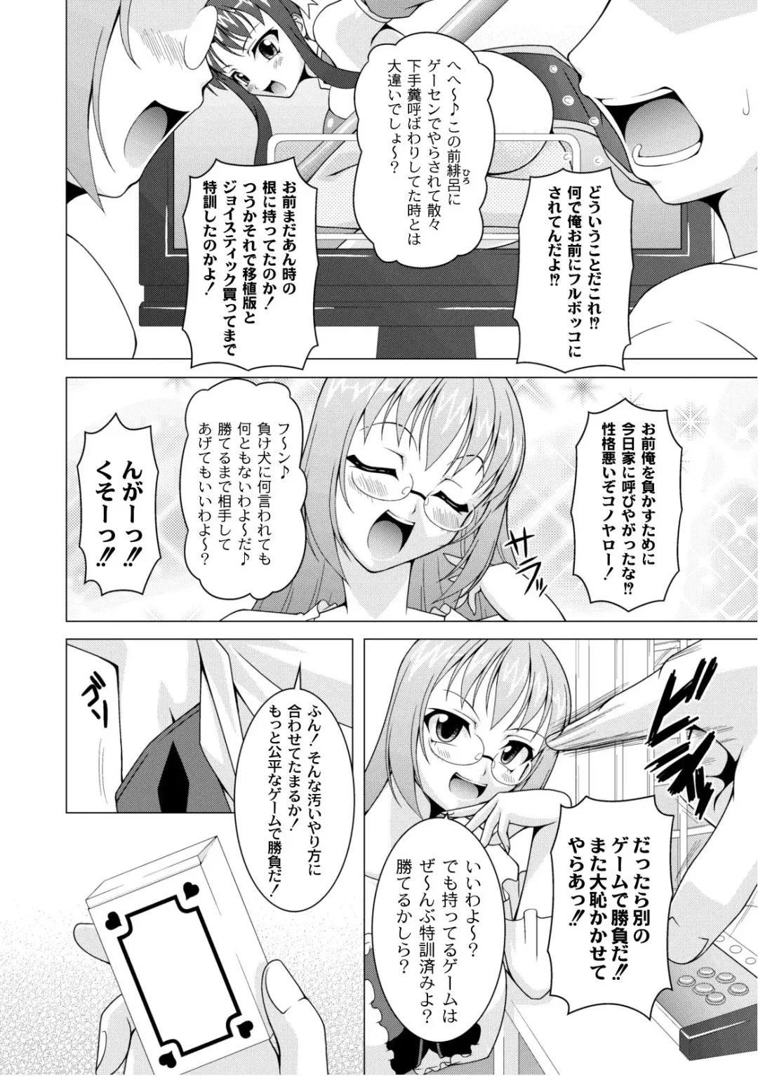 COMIC PLUM 2010-10 Fhentai - Page 69