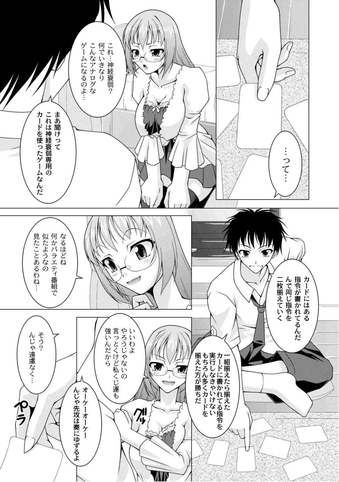 COMIC PLUM 2010-10 Fhentai - Page 70