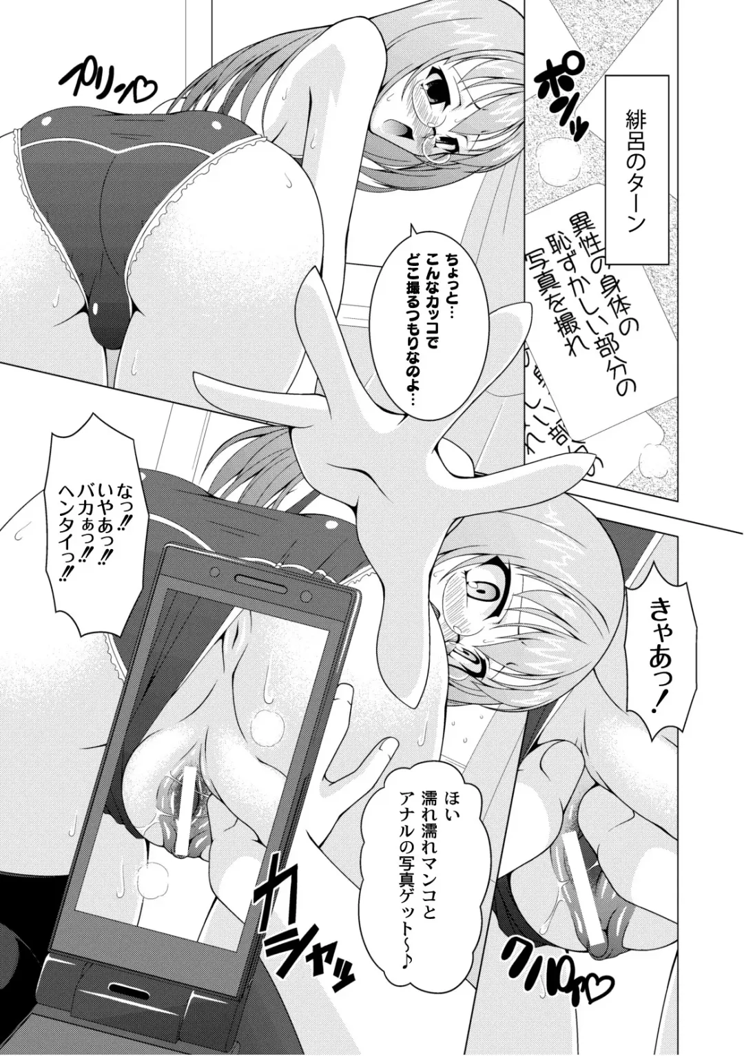 COMIC PLUM 2010-10 Fhentai - Page 76