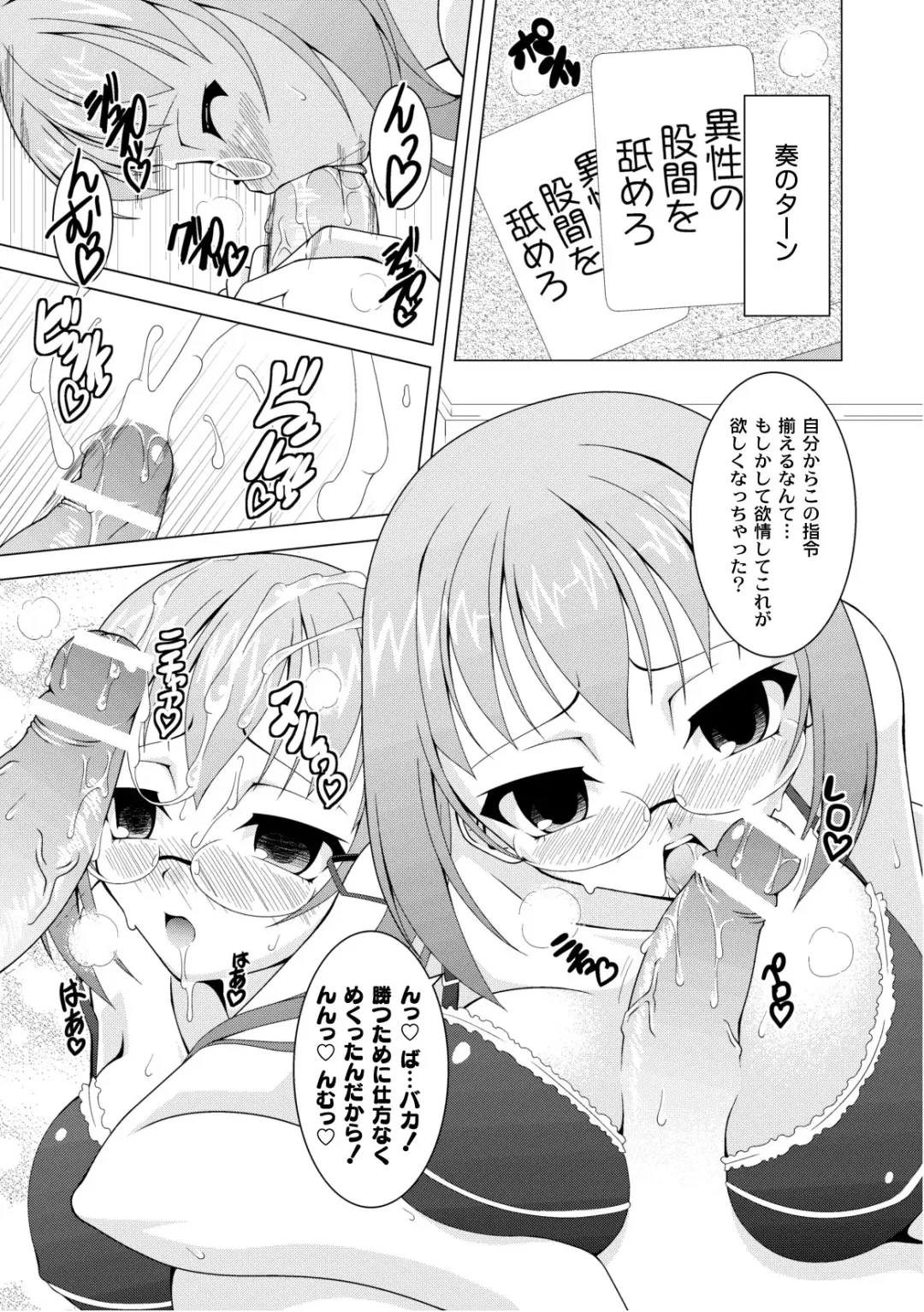 COMIC PLUM 2010-10 Fhentai - Page 78