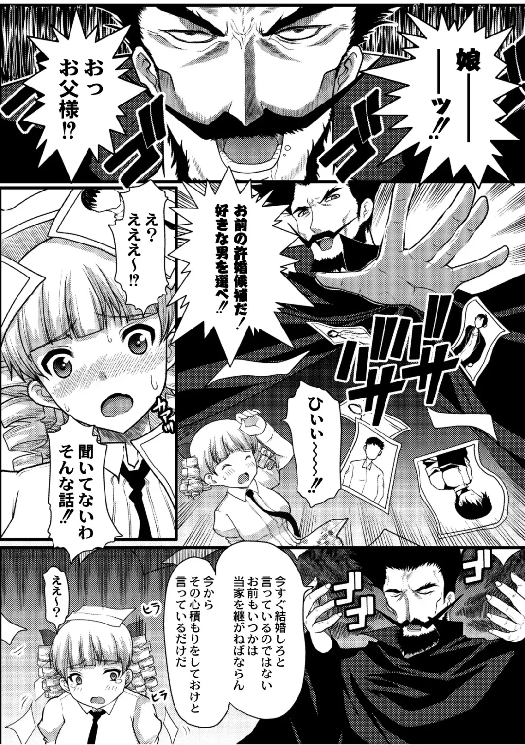 COMIC PLUM 2010-10 Fhentai - Page 89