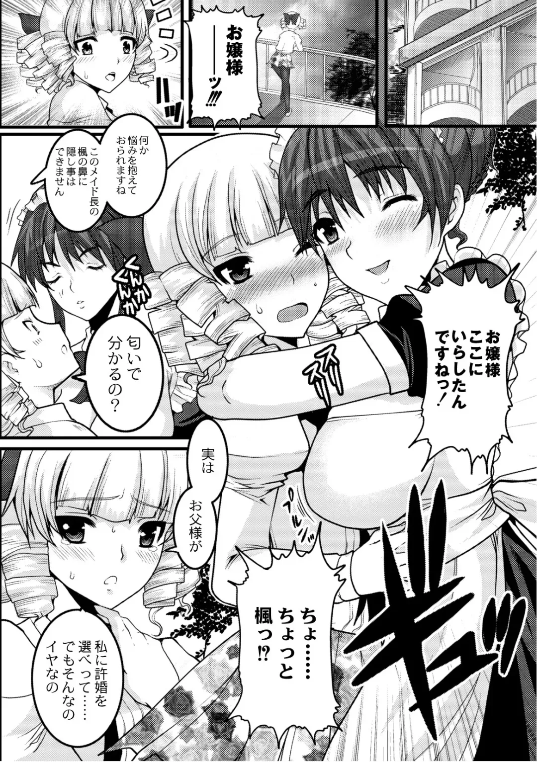 COMIC PLUM 2010-10 Fhentai - Page 91