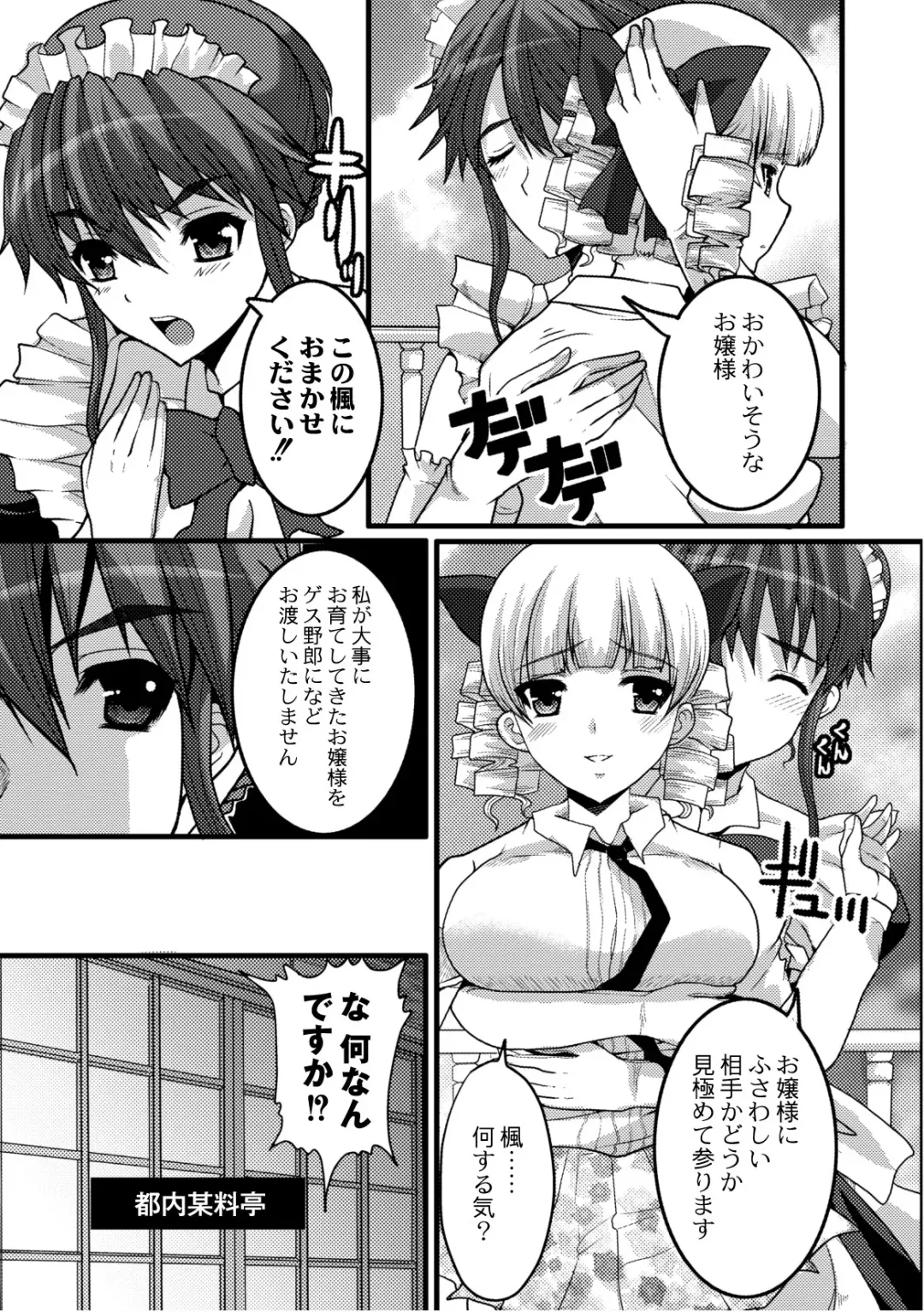 COMIC PLUM 2010-10 Fhentai - Page 92