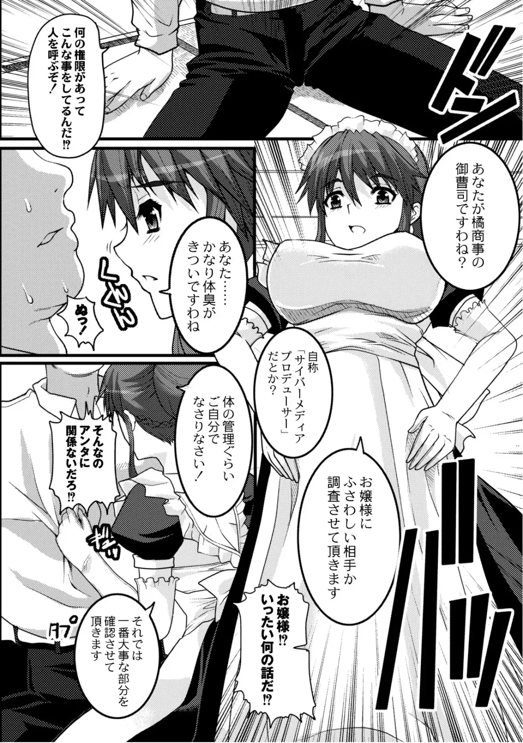 COMIC PLUM 2010-10 Fhentai - Page 93