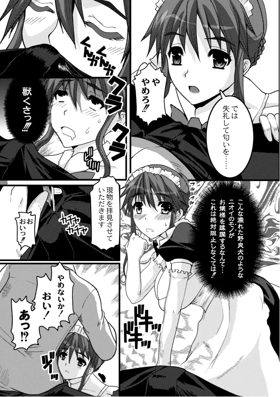 COMIC PLUM 2010-10 Fhentai - Page 94