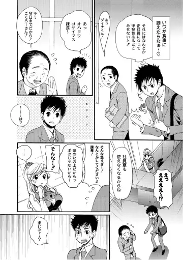 COMIC PLUM 2010-10 Fhentai - Page 109