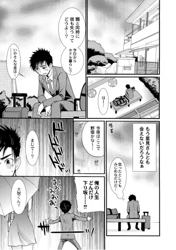 COMIC PLUM 2010-10 Fhentai - Page 110