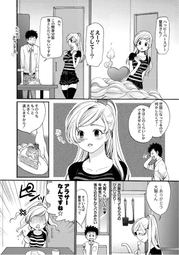 COMIC PLUM 2010-10 Fhentai - Page 115