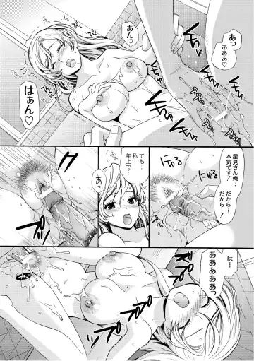 COMIC PLUM 2010-10 Fhentai - Page 123