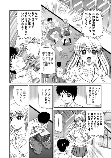 COMIC PLUM 2010-10 Fhentai - Page 129