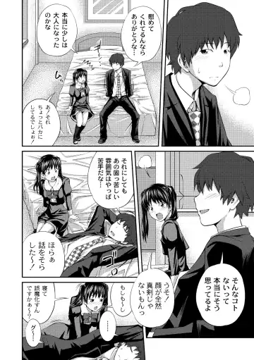 COMIC PLUM 2010-10 Fhentai - Page 13