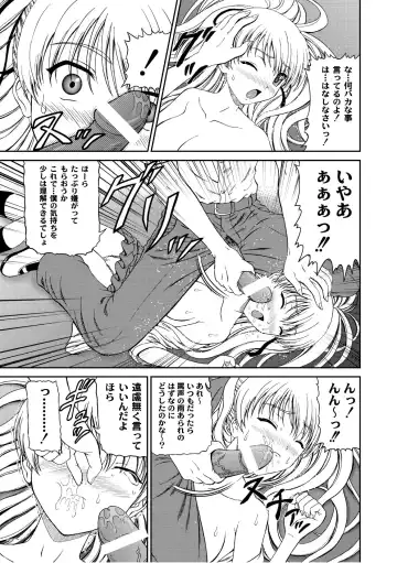 COMIC PLUM 2010-10 Fhentai - Page 134