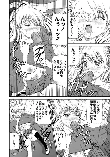 COMIC PLUM 2010-10 Fhentai - Page 135