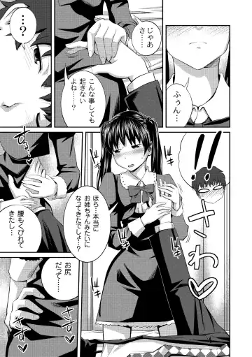 COMIC PLUM 2010-10 Fhentai - Page 14