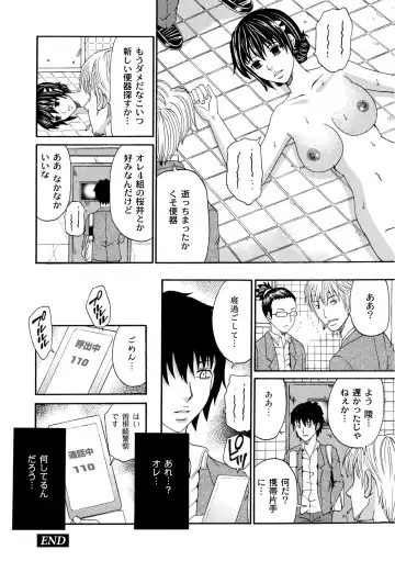 COMIC PLUM 2010-10 Fhentai - Page 163