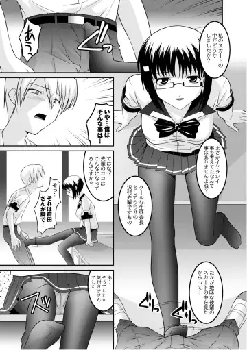 COMIC PLUM 2010-10 Fhentai - Page 168