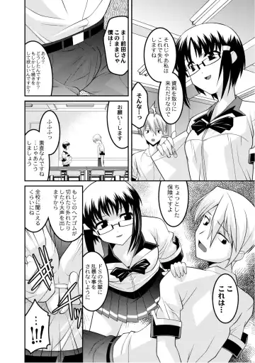 COMIC PLUM 2010-10 Fhentai - Page 169