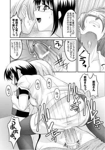 COMIC PLUM 2010-10 Fhentai - Page 177