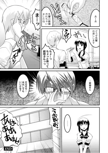 COMIC PLUM 2010-10 Fhentai - Page 179