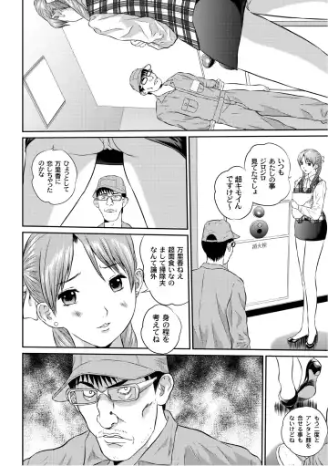 COMIC PLUM 2010-10 Fhentai - Page 185