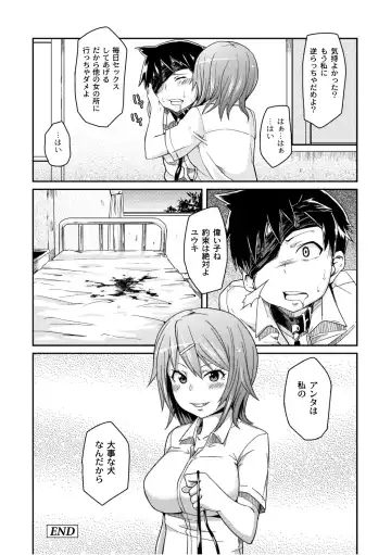 COMIC PLUM 2010-10 Fhentai - Page 211