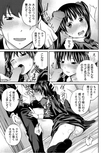 COMIC PLUM 2010-10 Fhentai - Page 24