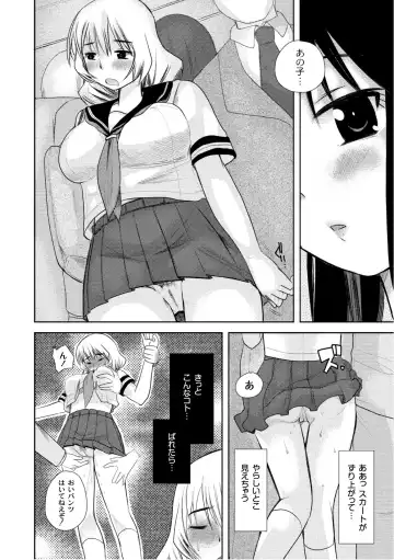 COMIC PLUM 2010-10 Fhentai - Page 33